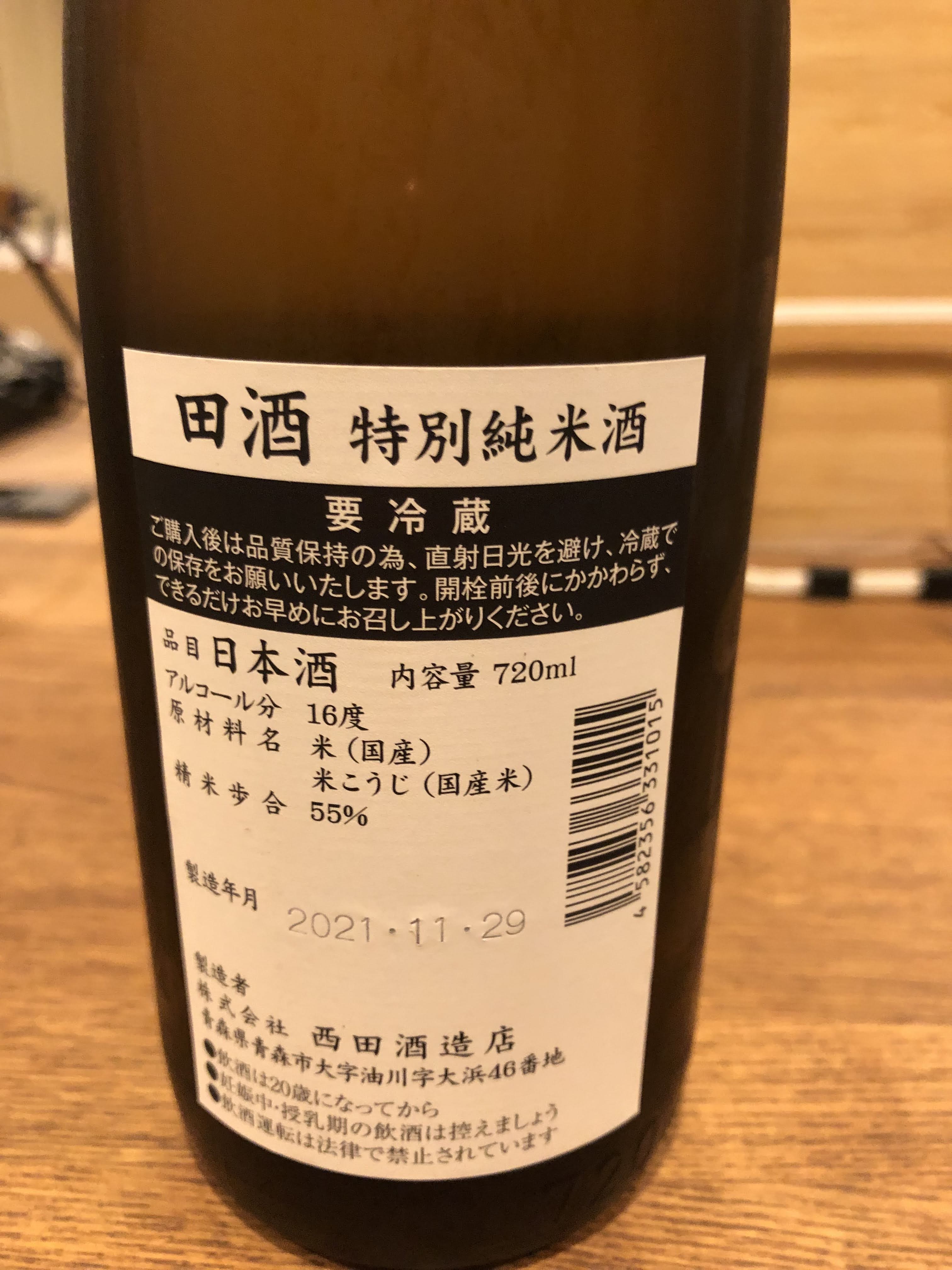 西田酒造店　23年7月以降　720ml　田酒　価格比較　特別純米酒　要冷蔵